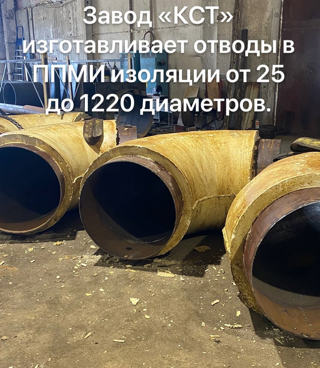 Отводы ППМИ Отводы ППМИ