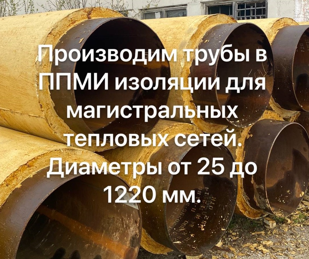 Труба ппми 720х8